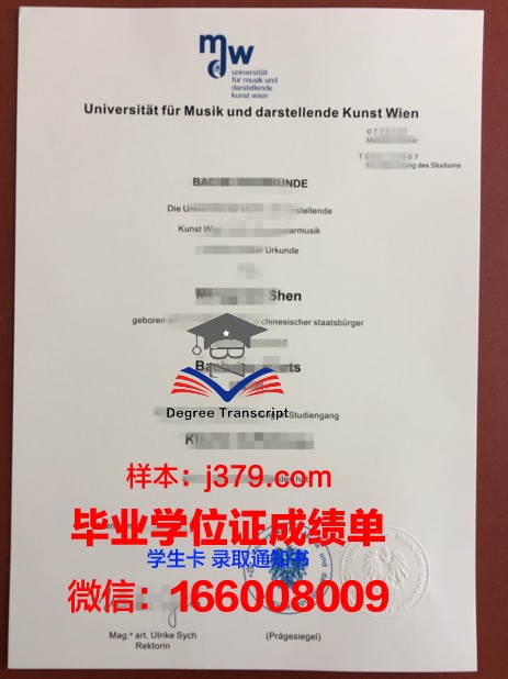 维也纳兽医大学毕业证原件(维也纳兽医大学毕业证原件图)