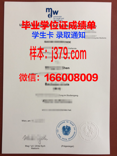 维也纳经济大学毕业证封面(维也纳经济管理大学)