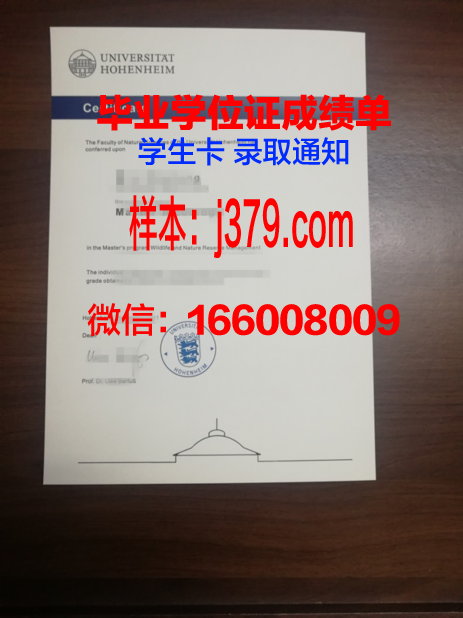 霍恩海姆大学几年可以毕业证(霍恩海姆大学管理学)