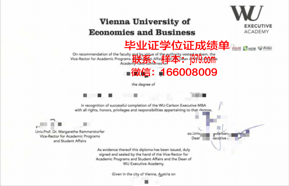 维特博大学毕业证外壳(维也纳大学毕业证书)