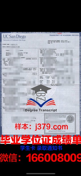 雅大学位成绩单定制:打造个性化学术名片