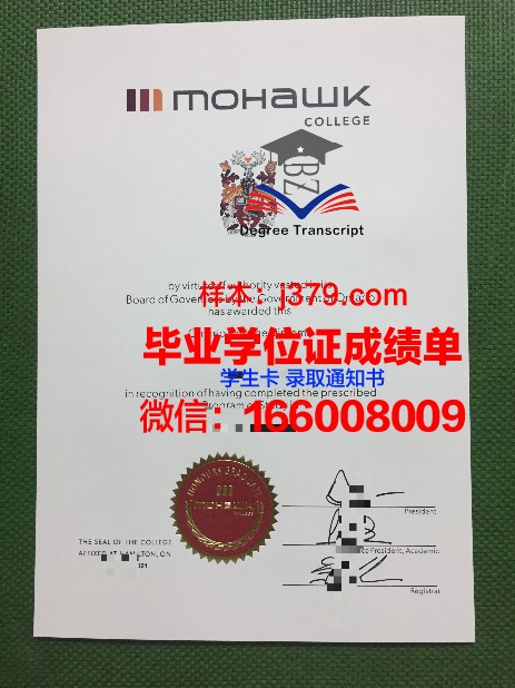 霍克学院 diploma 毕业证