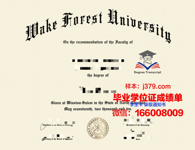 维克森林大学硕士毕业证书样本(维克森林大学硕士毕业证书样本及图片)