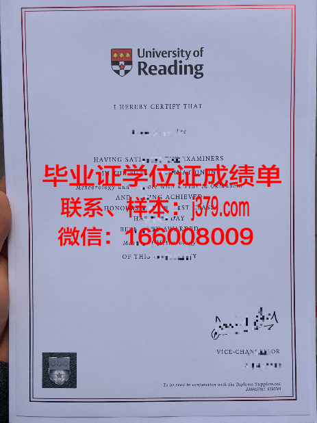雷丁大学毕业证书分等级(雷丁大学好毕业吗)