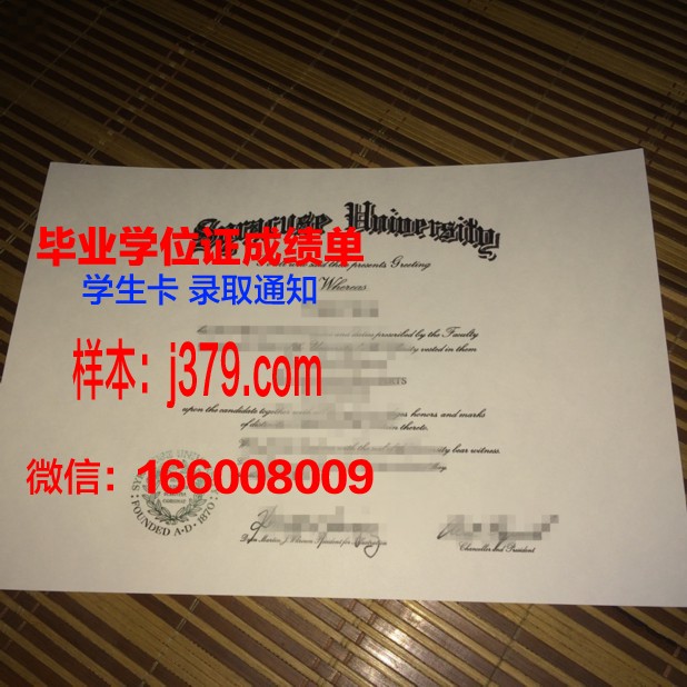 雪城大学毕业证好找工作吗(雪城大学毕业证好找工作吗多少钱)
