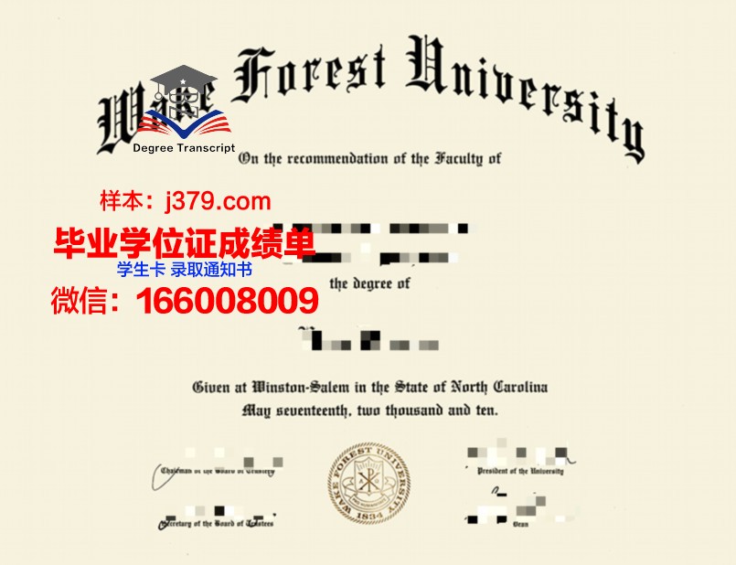 维克森林大学学生卡(维克森林大学值得去吗)