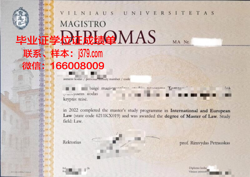 维尔纽斯工业大学的毕业证啥样(维尔纽斯大学qs排名)