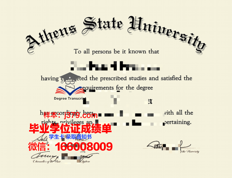雅典经商大学毕业证原版(雅典学院是真实存在的吗)