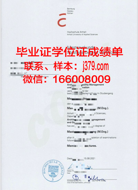 维斯马应用技术大学毕业证书图片高清(德国维斯马应用技术大学)