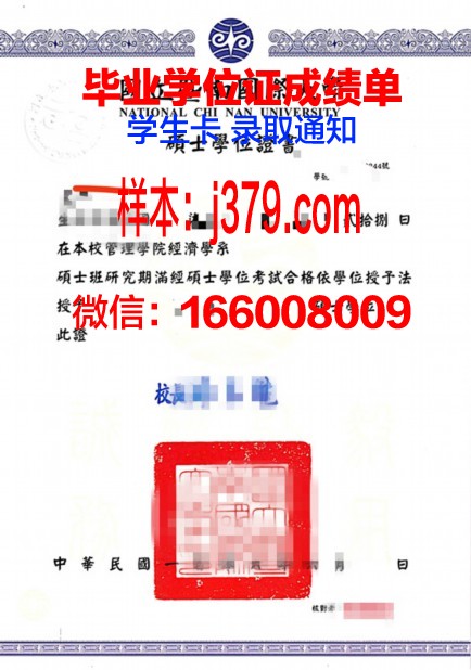 维也纳大学学位证:一份承载荣誉与传统的证书