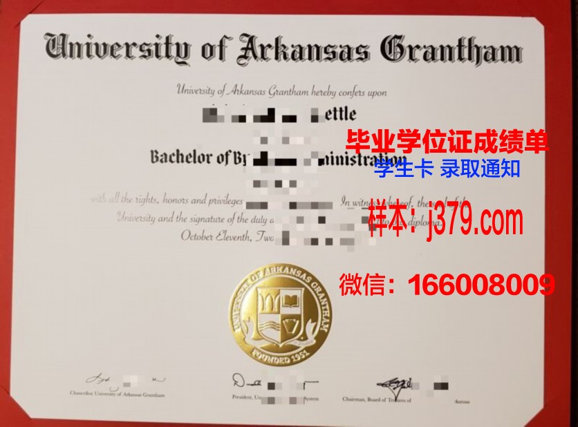阿肯色大学派恩拉夫学院毕业证图片University of Arkansas at Pine Bluff Diploma