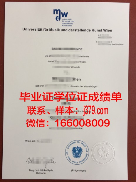 维也纳技术高等专业学院读多久才毕业证(维也纳技术大学怎么样)