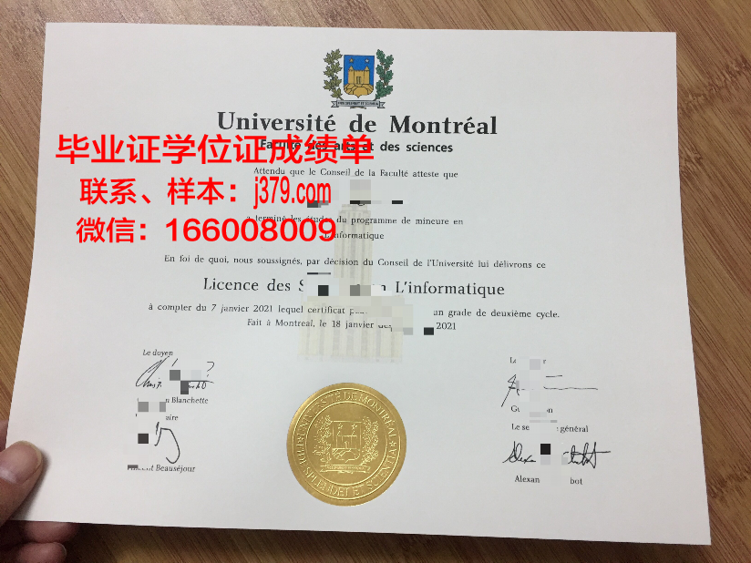 维耶蒙特利尔学校几年可以毕业证(蒙特利尔学校)