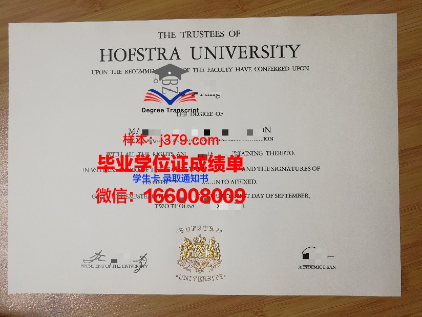 霍夫斯特拉大学毕业证模板(霍夫斯特拉大学商学院排名)