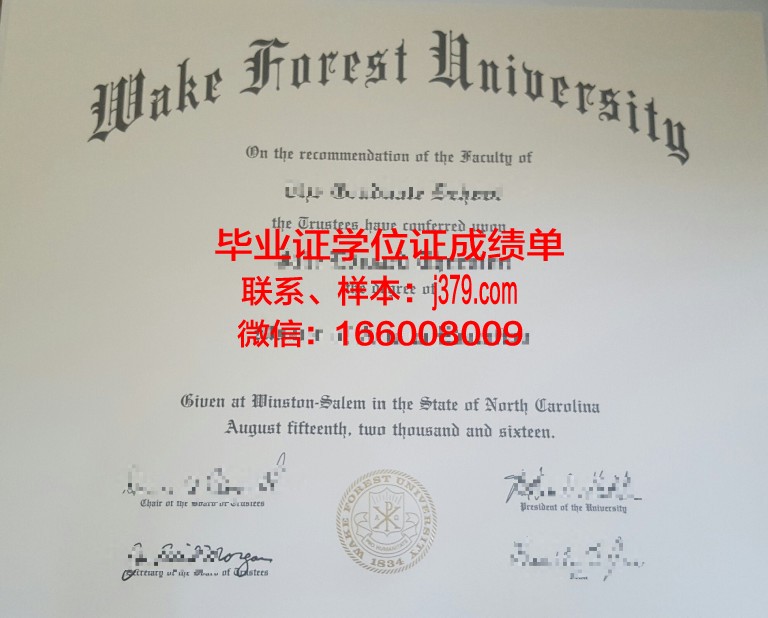 维克森林大学毕业证补办