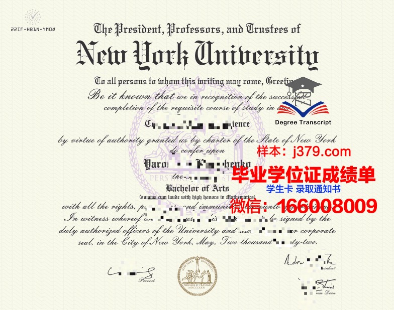 纽约的大学毕业证是什么样的(纽约大学几年毕业最快)