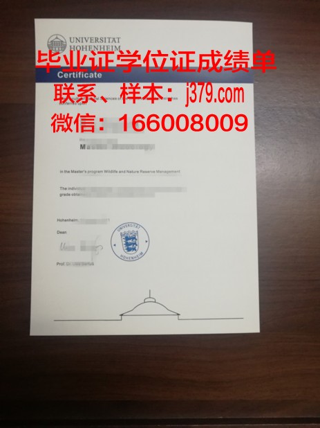 霍恩海姆大学学生卡(霍恩海姆大学好吗)