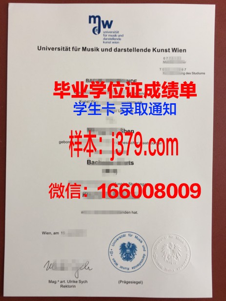 维也纳医科大学的毕业证啥样(维也纳大学医学院世界排名)