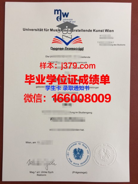 维也纳经济大学文凭(维也纳经济大学排名)