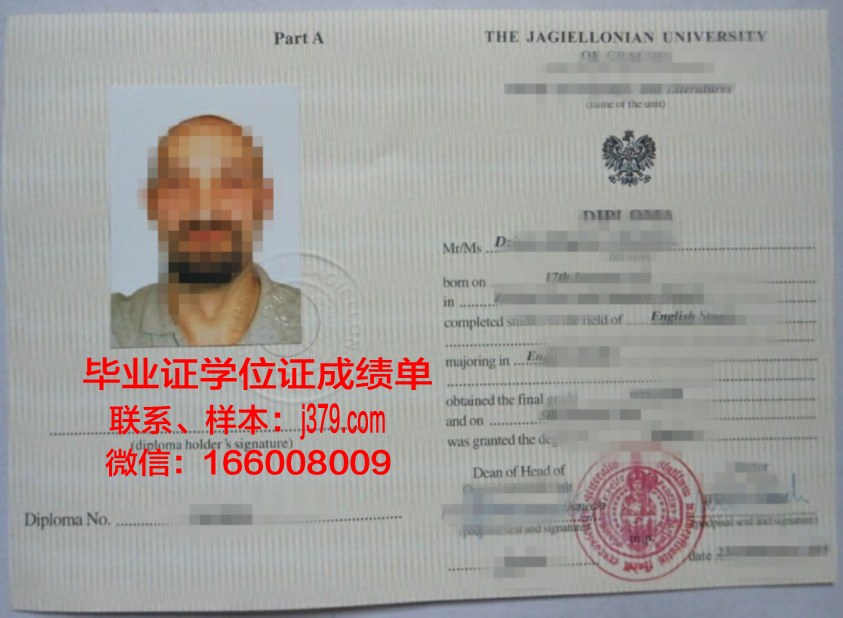 雅盖隆大学学历证书(雅盖隆大学好申请吗)