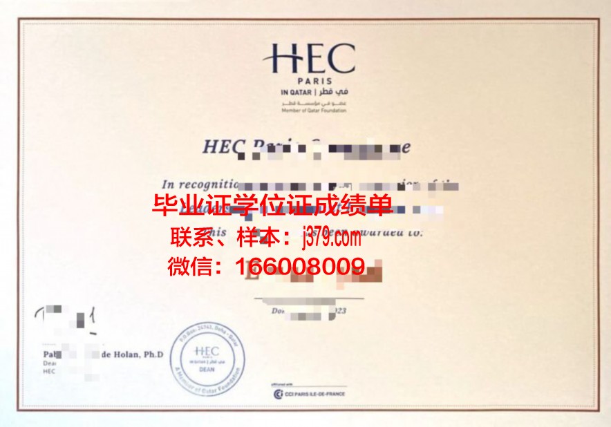 雷恩高等师范学院毕业证长什么样(雷恩高等商学院好吗)