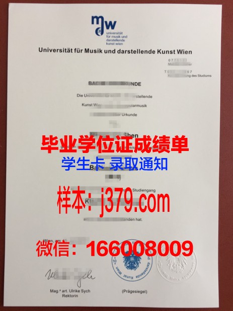 维也纳应用艺术大学毕业证书时间(维也纳应用艺术大学排名)
