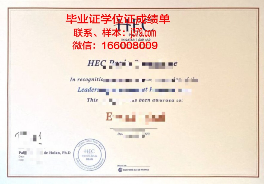 雷昂那多达芬奇高等工程师学院研究生毕业证(雷昂那多达芬奇高等工程师学校)