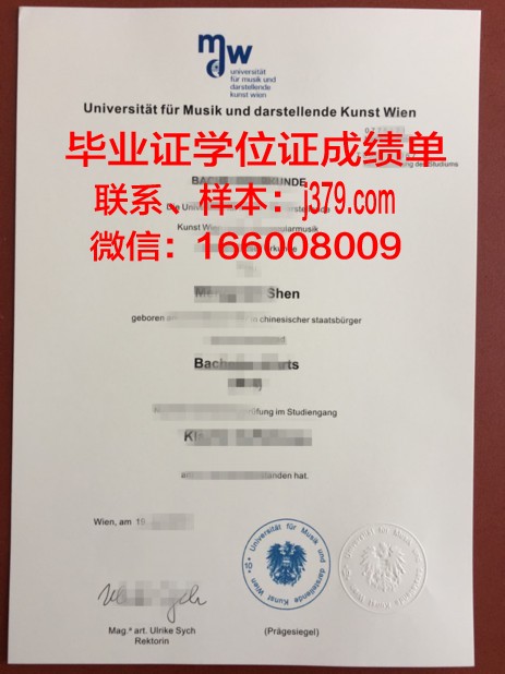 维也纳康普斯高等专业学院博士毕业证书(维也纳读博)