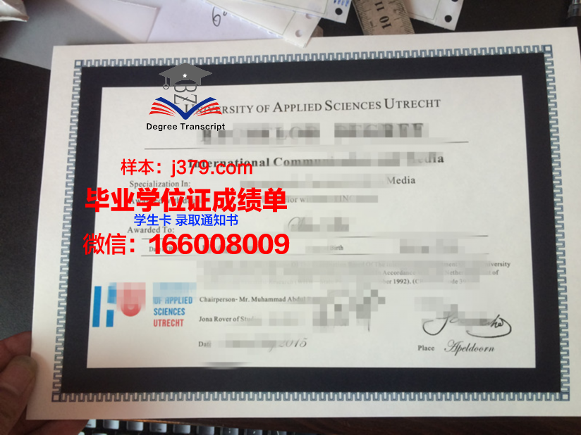 阿芳斯应用科学大学毕业证原版