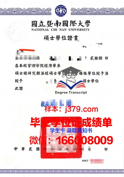 维戈大学学位证定制:打造专属你的荣耀