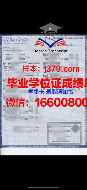 维斯大学位成绩单定制攻略:教你轻松搞定!