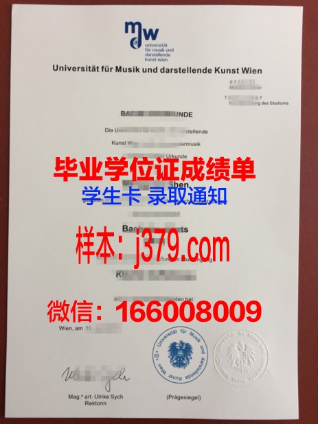 维也纳工业大学毕业证书图片大全(维也纳工业大学怎么样)