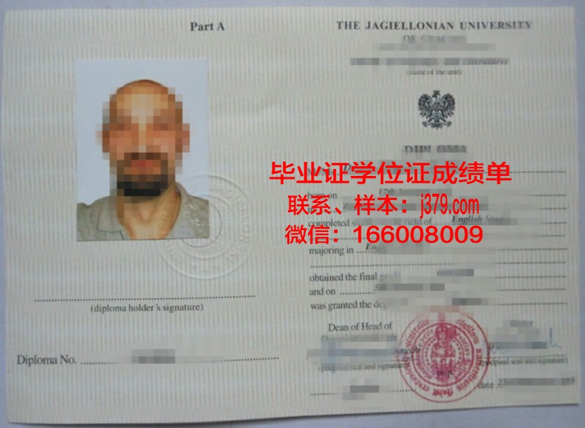 雅盖隆大学学历证书(雅盖隆大学好申请吗)