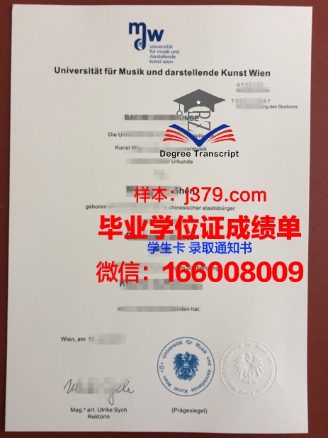 维也纳应用艺术大学毕业证是真的吗(维也纳应用技术大学学好吗)