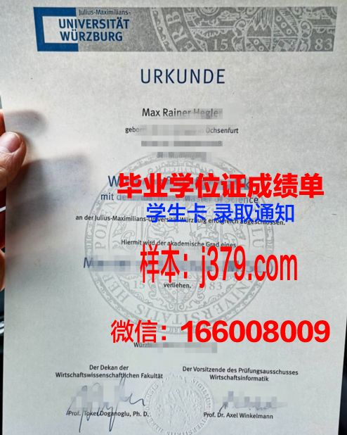 维尔茨堡大学硕士毕业证书:一张通往国际舞台的通行证