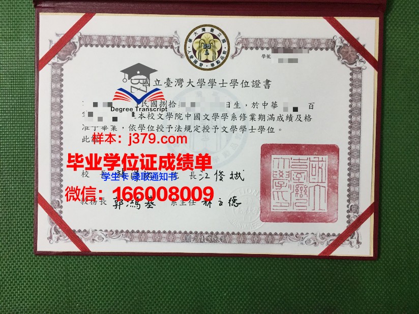 雷恩国立应用科学学院毕业证书图片高清(雷恩国立高等化学学院)