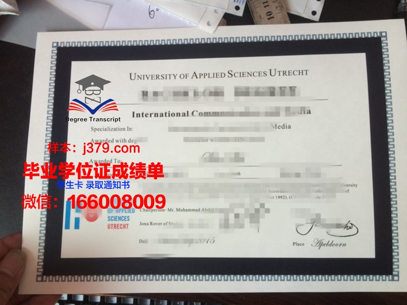 阿芳斯应用科学大学毕业证电子版