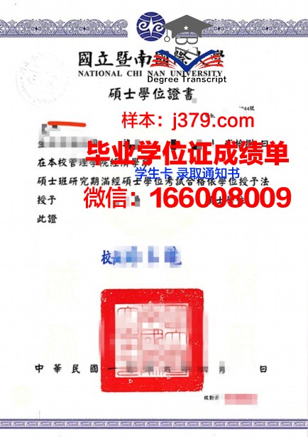 维滕大学博士学位证书：一份国际认可的学术荣耀