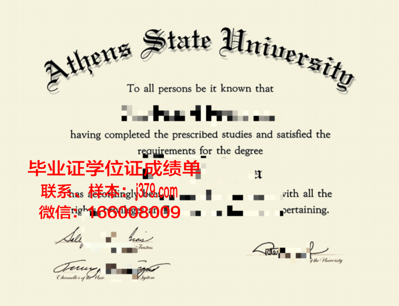 雅典州立大学博士毕业证书(雅典大学留学)