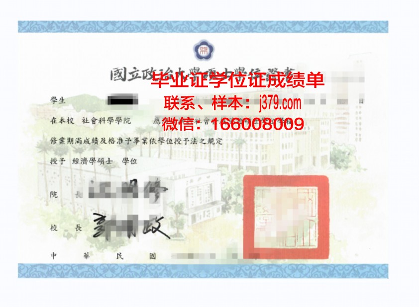 纽约罗格斯学位证成绩单:一张纸的重量