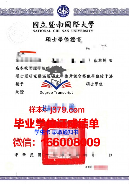 综合理工学位证成绩单:解锁职业发展之路的金钥匙