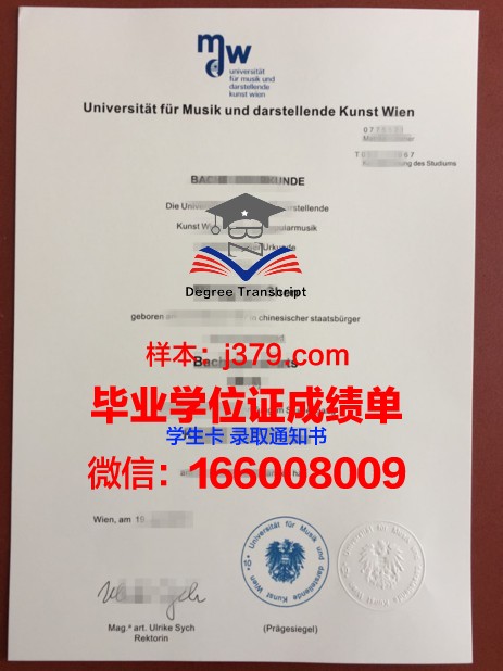 维也纳经济大学毕业证书原件(维也纳经济大学毕业证书原件是啥)