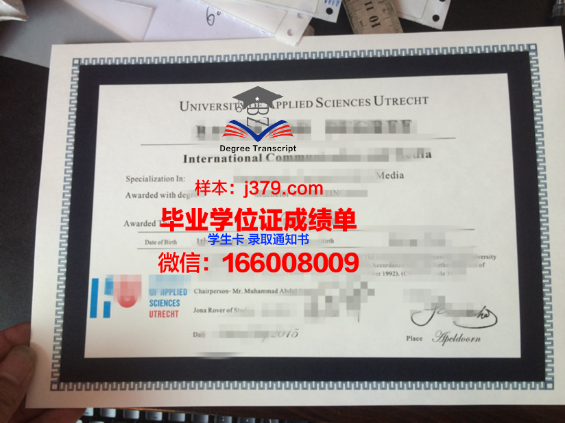 阿芳斯应用科学大学本科毕业证:一张开启未来的钥匙