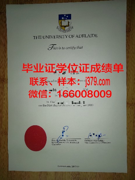 阿莱恩特国际大学diploma证书(阿德莱德大学)