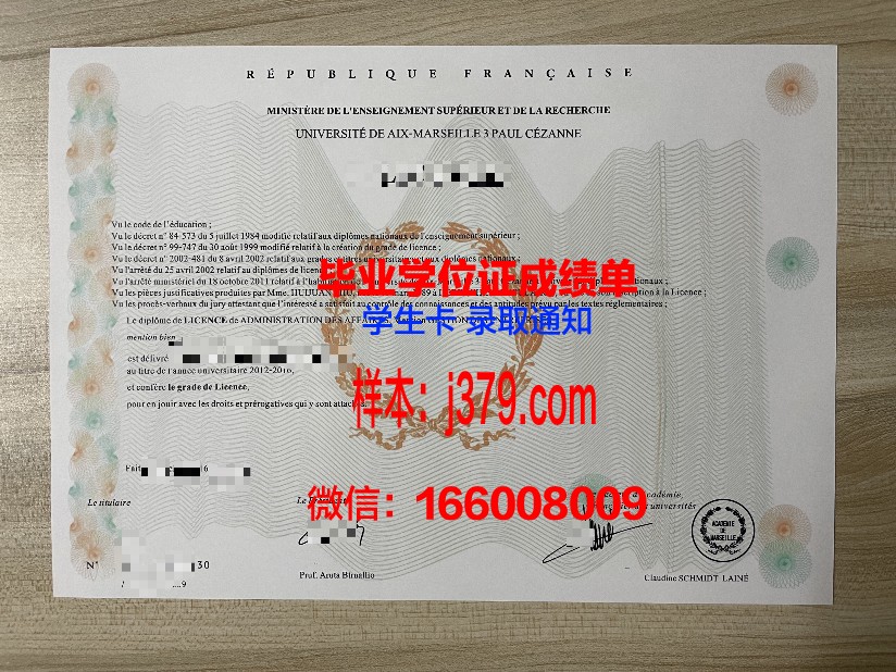 雷蒙马赛科技大学拿不了毕业证(雷蒙马赛科技大学排名)