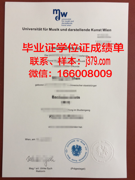 维也纳经济大学毕业证什么样子(维也纳经济大学硕士申请)