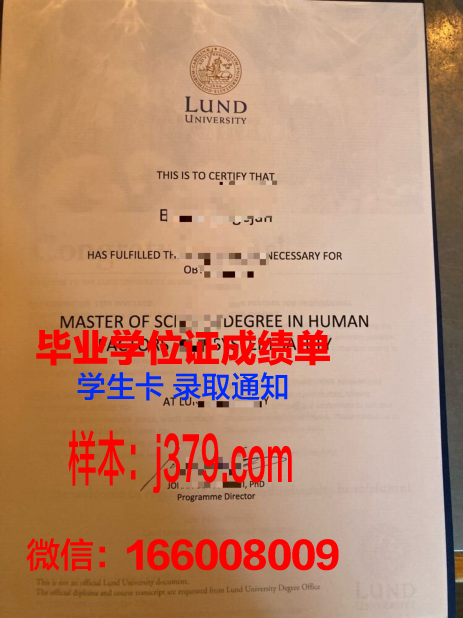 隆德大学校园卡(隆德大学留学费用)