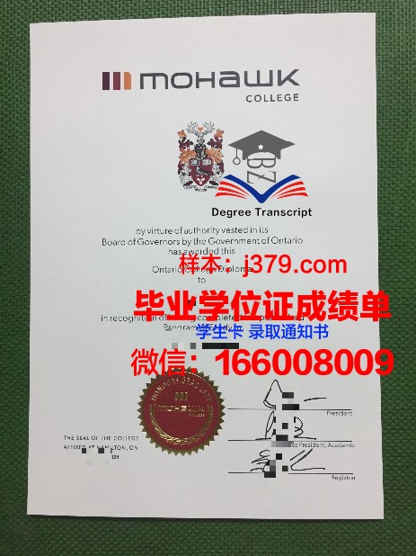 霍克黛女子学校毕业证