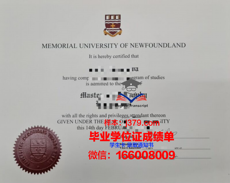 纽芬兰纪念大学硕士毕业证书样本(纽芬兰纪念大学相当于国内qs)