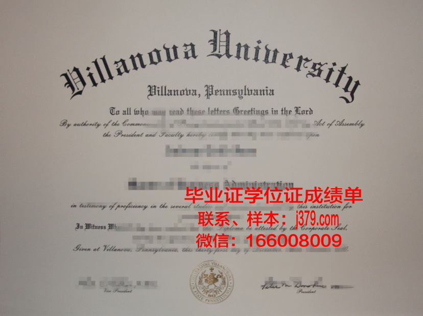 维拉朱丽学院毕业证成绩单:承载荣誉与回忆的纸笔传奇